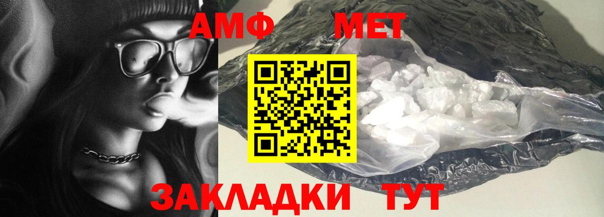 Амфетамин  Amphetamine 98%  Вход с VPN  Ялуторовск 