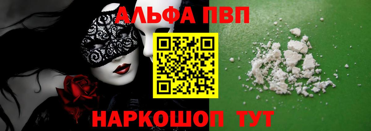Альфа ПВП СК КРИС Ялуторовск