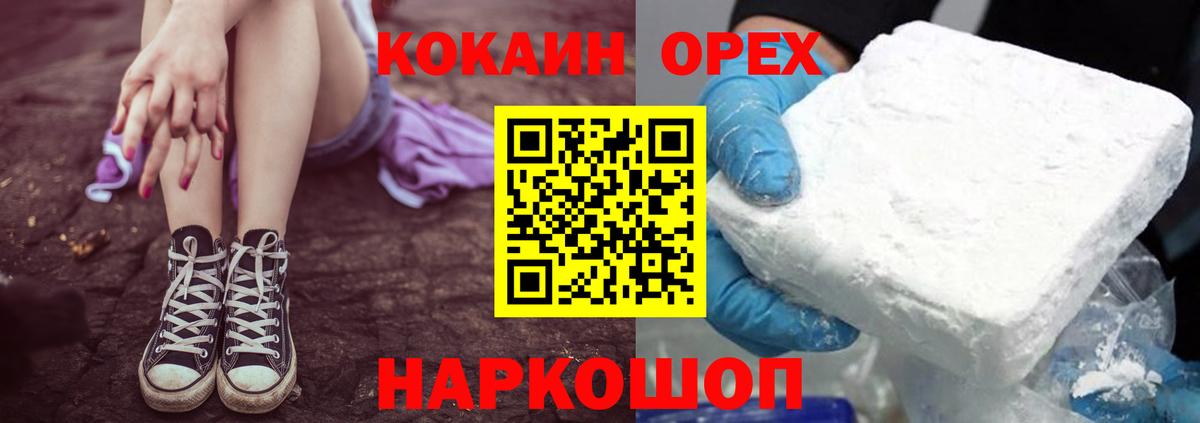 КОКАИН 97% Ялуторовск