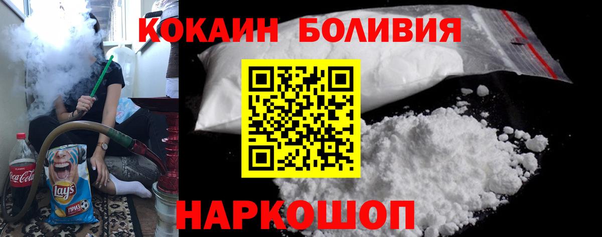 Кокаин 99%  Вход с VPN  Ялуторовск 