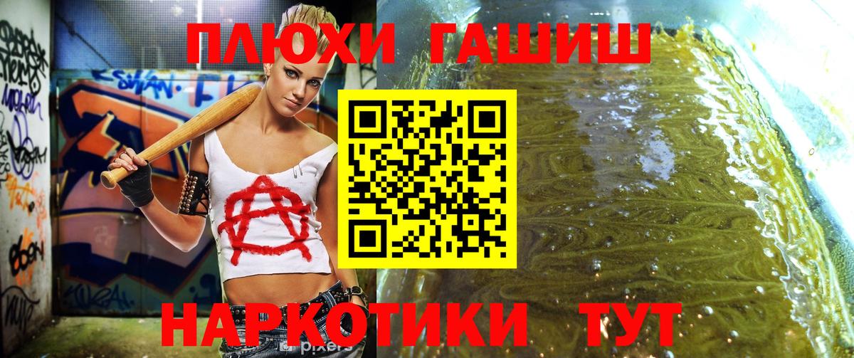 Гашиш 40% ТГК Ялуторовск