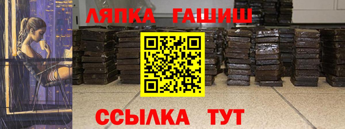Гашиш Cannabis  ГАШ гарик  Вход с VPN  Ялуторовск 