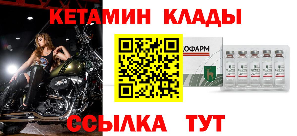 Кетамин ketamine  КЕТАМИН ketamine  Ялуторовск  Вход с VPN 