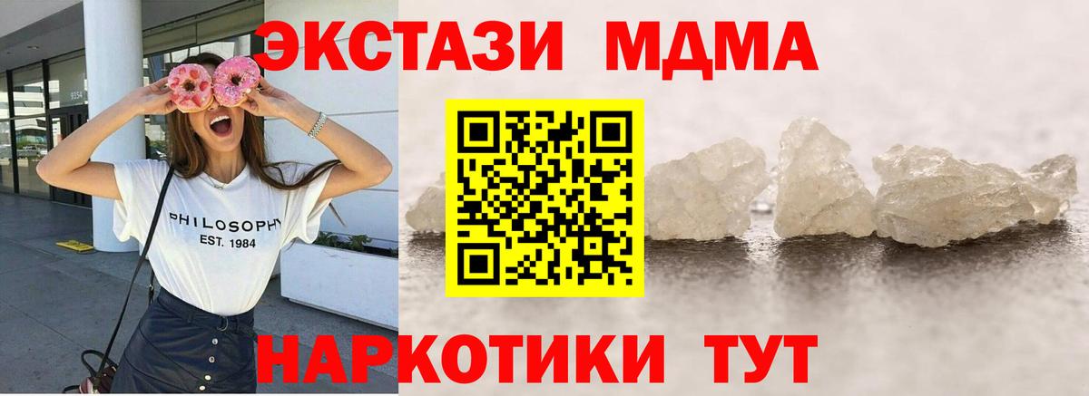 MDMA Molly Ялуторовск