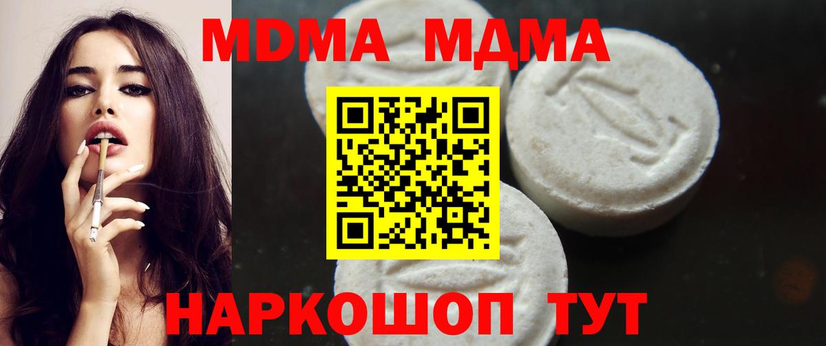МДМА Molly  МДМА  Ялуторовск  Вход с VPN 