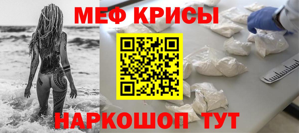 Ялуторовск  Меф 4 MMC  Вход с VPN  МЯУ-МЯУ 4 MMC 