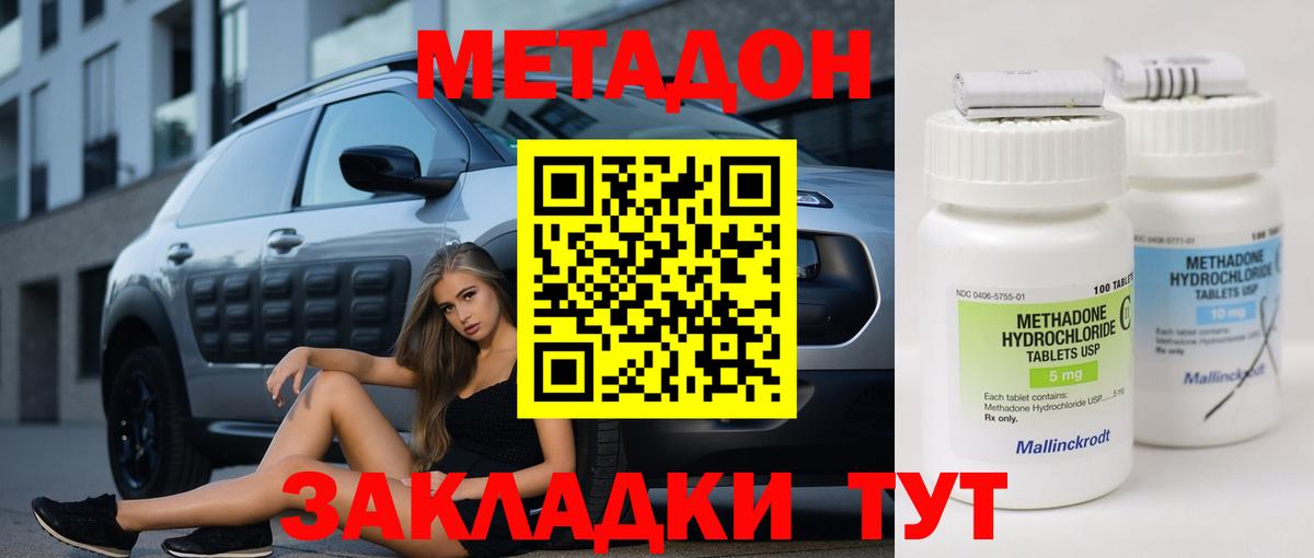 Ялуторовск  MEGA ONION  Вход с VPN  Метадон methadone 
