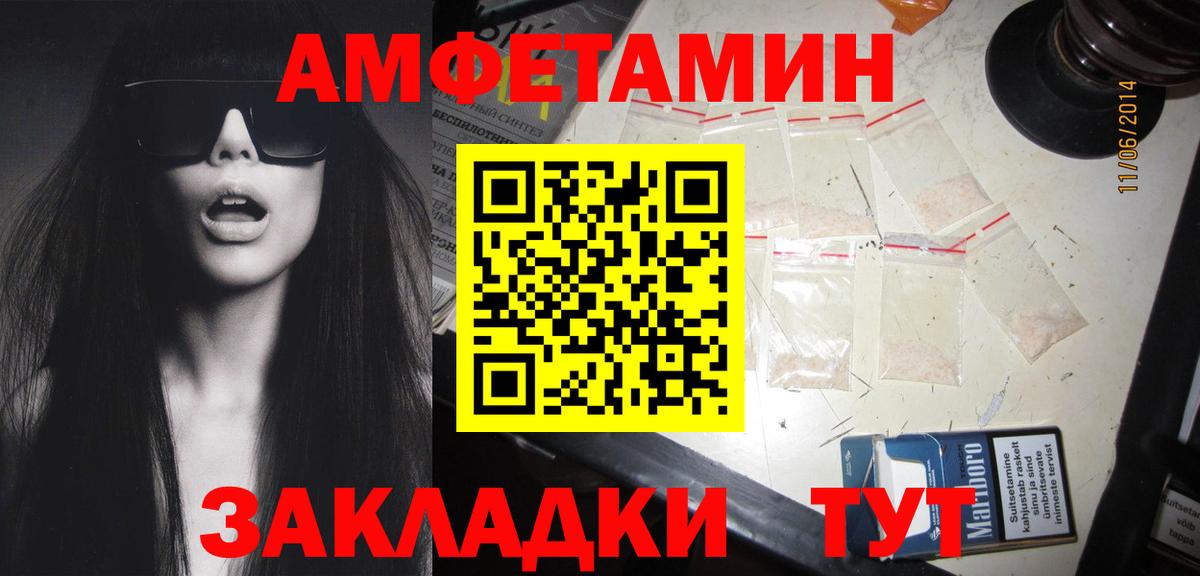 Ялуторовск  Первитин Methamphetamine  Вход с VPN 