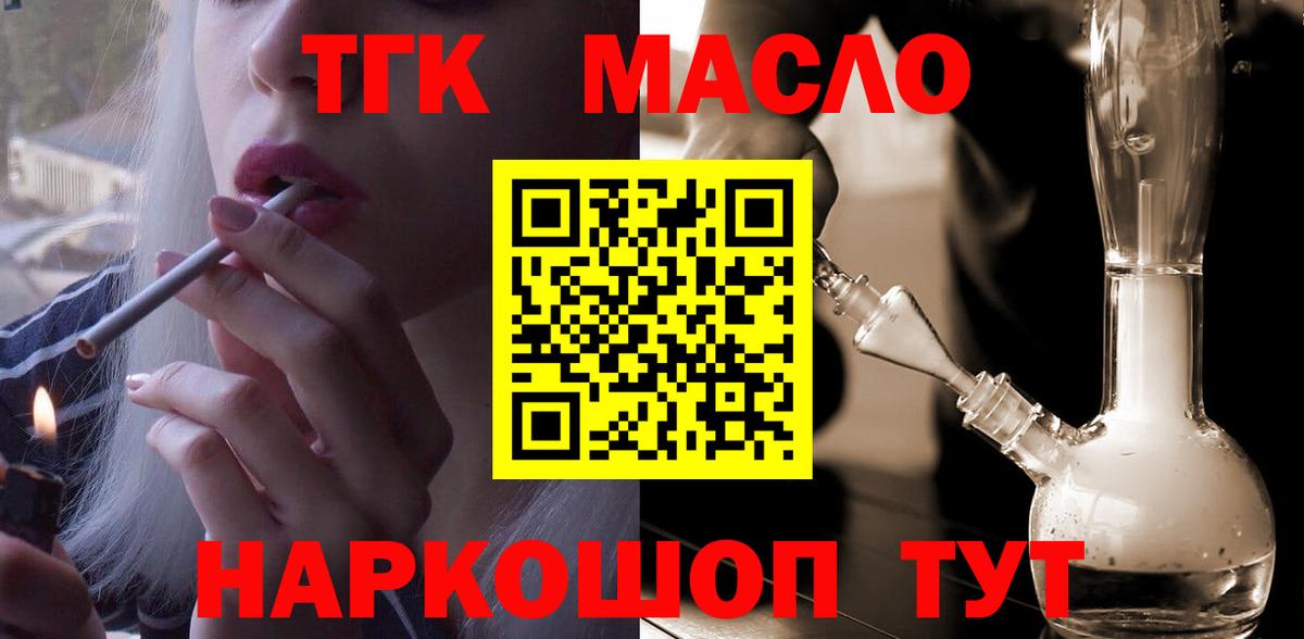 MEGA зеркало  Вход с VPN  Ялуторовск  Дистиллят ТГК вейп с тгк 