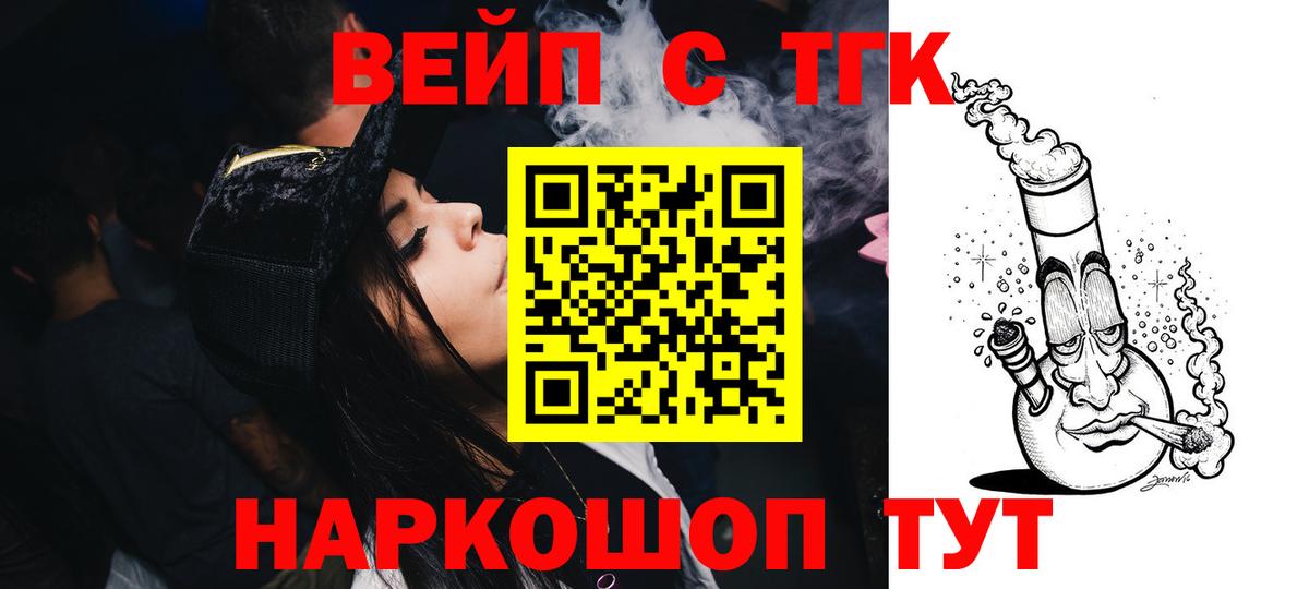 ТГК THC oil Ялуторовск