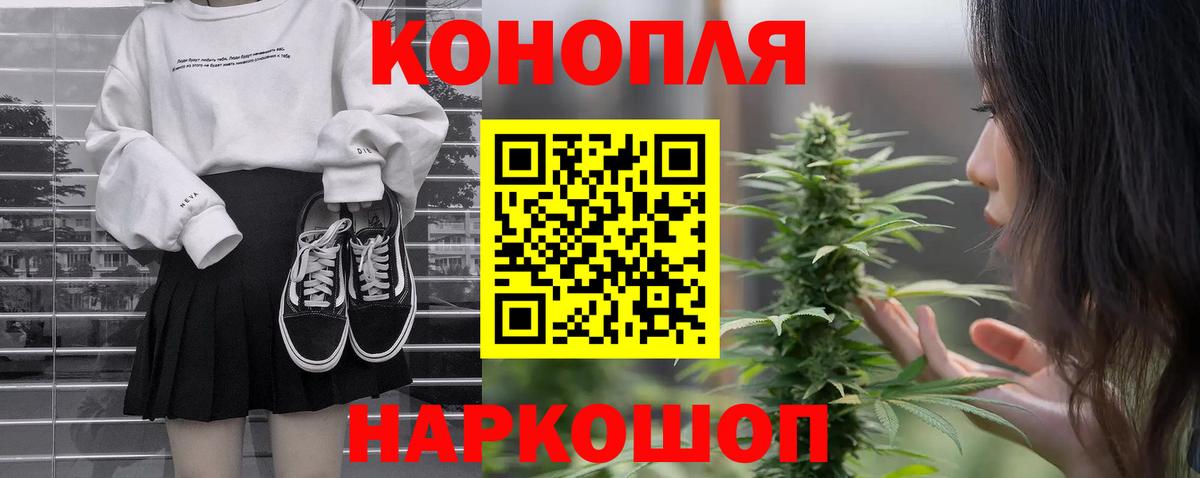 Канабис тримм Ялуторовск